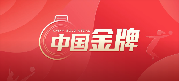 每周一报，截止8月03日21时，中国勇夺32枚金牌，一起来细数奥运健儿的辉煌时刻