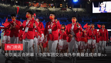 还有谁？？？中国奥运健儿狂揽38金牌，一起细数奥运健儿在东京带来的精彩！