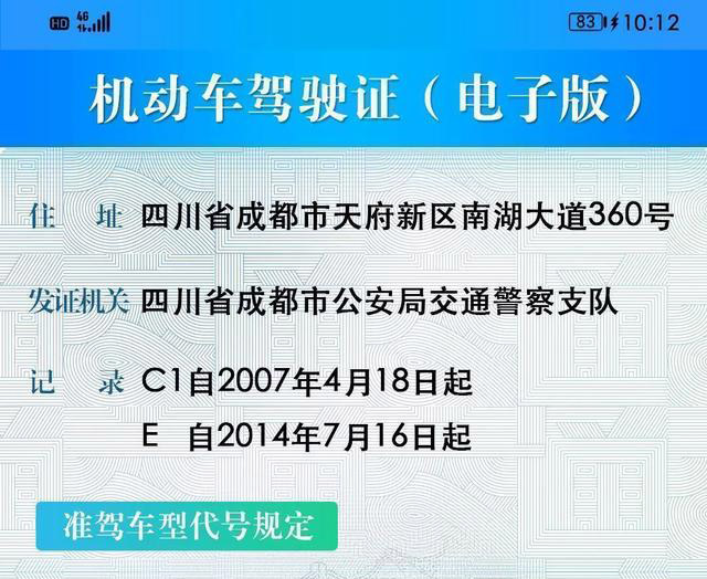 北京等28个城市机动车电子驾驶证如何申领？指南来了