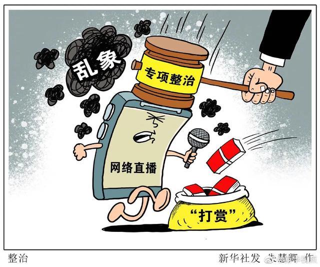 法院认定未成年人直播打赏无效！