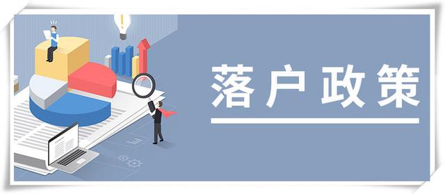 杭州调整大学毕业生落户政策